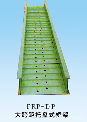 【優(yōu)質(zhì)高強(qiáng)復(fù)合電纜橋架 復(fù)合材料電纜橋架】價(jià)格,廠家,圖片,橋架,南通創(chuàng)盟復(fù)合材料-