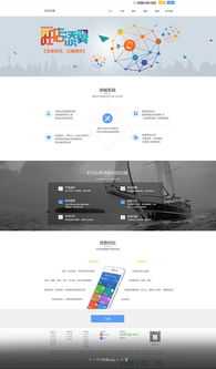 ERP推廣介紹網(wǎng)頁設(shè)計 高效傳遞價值的信息平臺