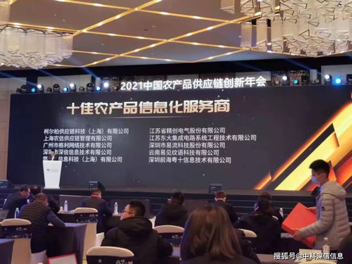 喜報(bào) 中科深信榮獲2021中國(guó)農(nóng)產(chǎn)品供應(yīng)鏈金穗獎(jiǎng)“十佳農(nóng)產(chǎn)品信息化服務(wù)商”
