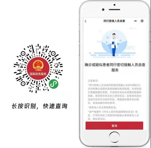 最新疫情防控緊急提示與信息咨詢服務指南